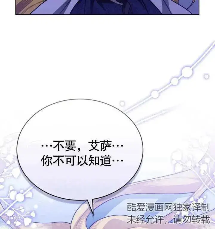 《我的死亡结局之后》第27话图74