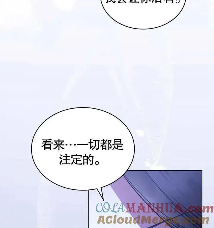 《我的死亡结局之后》第27话图85