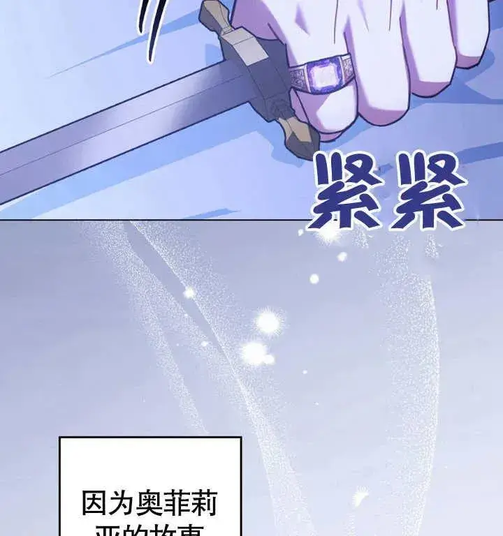 《我的死亡结局之后》第27话图88