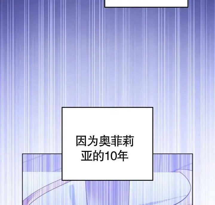 《我的死亡结局之后》第27话图91