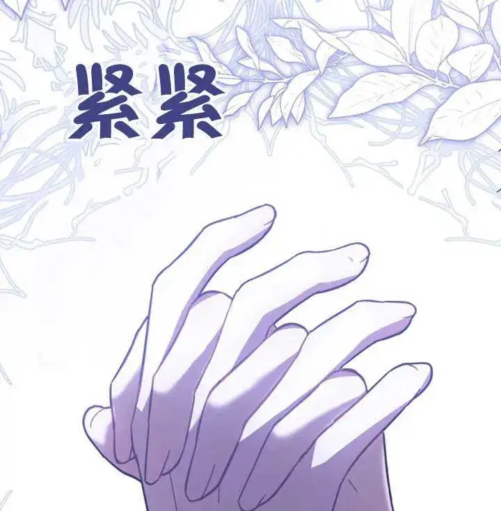 《我的死亡结局之后》第28话图108