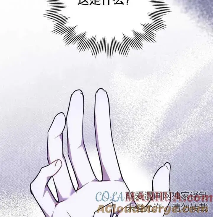 《我的死亡结局之后》第28话图117