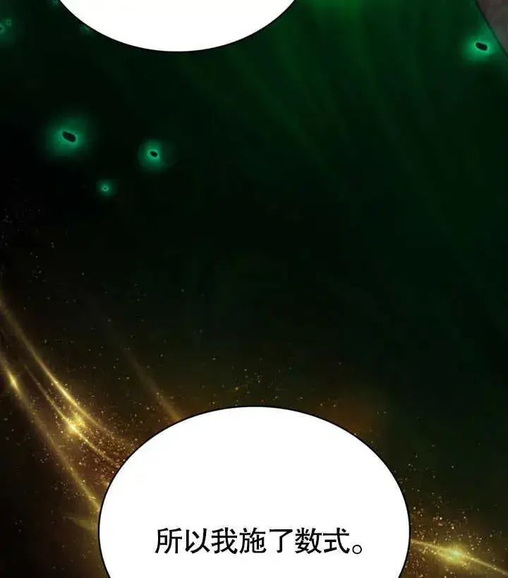 《我的死亡结局之后》第28话图28