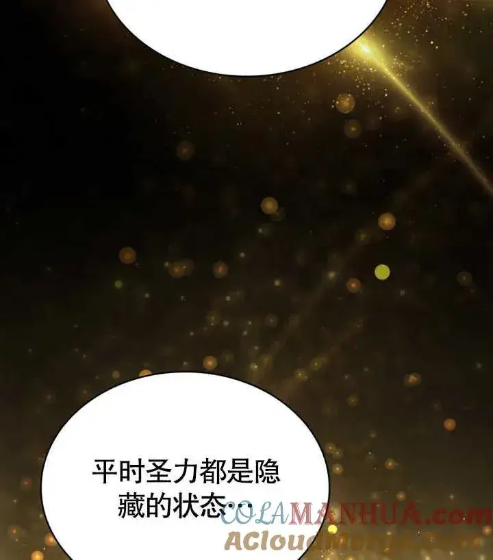 《我的死亡结局之后》第28话图29