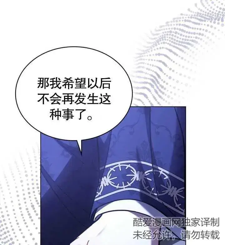 《我的死亡结局之后》第28话图38