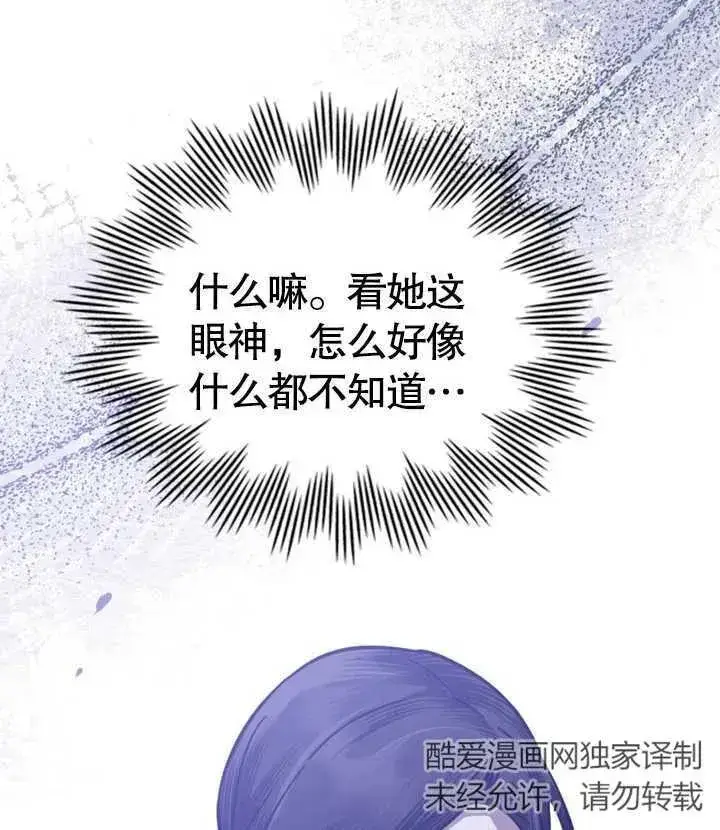 《我的死亡结局之后》第28话图67