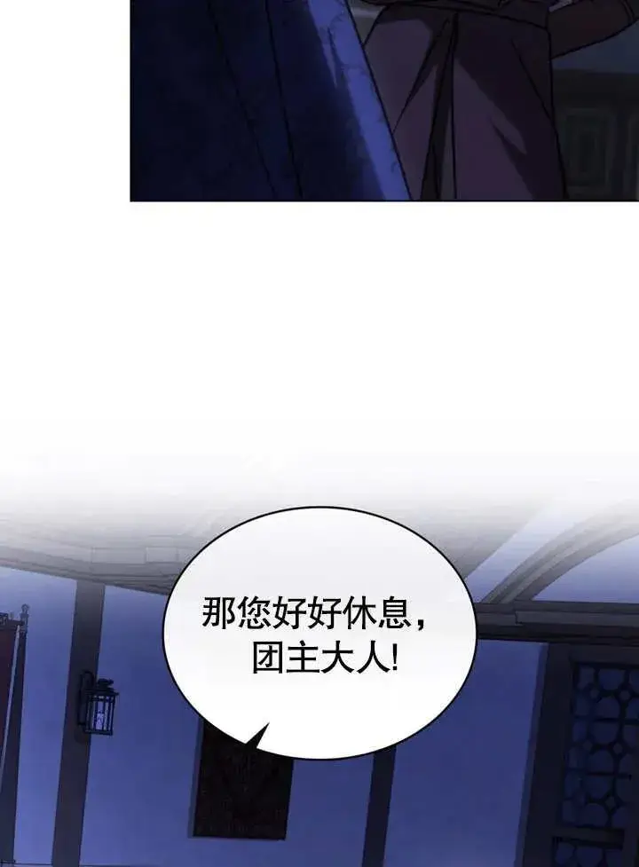 《我的死亡结局之后》第29话图14