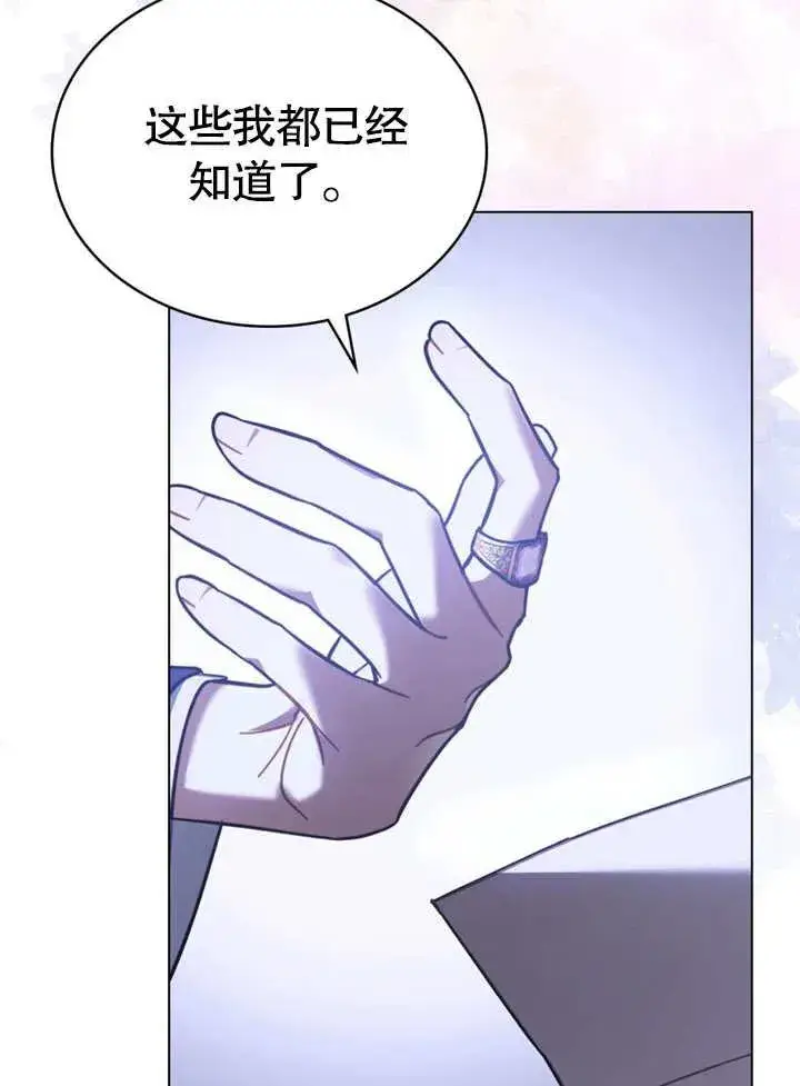 《我的死亡结局之后》第29话图20