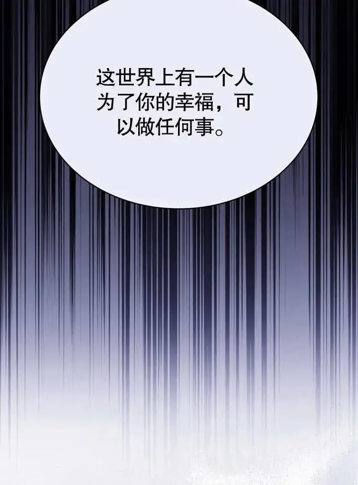 《我的死亡结局之后》第29话图27