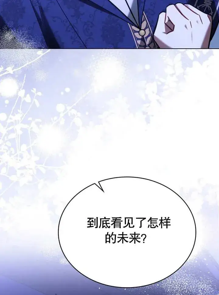 《我的死亡结局之后》第29话图30