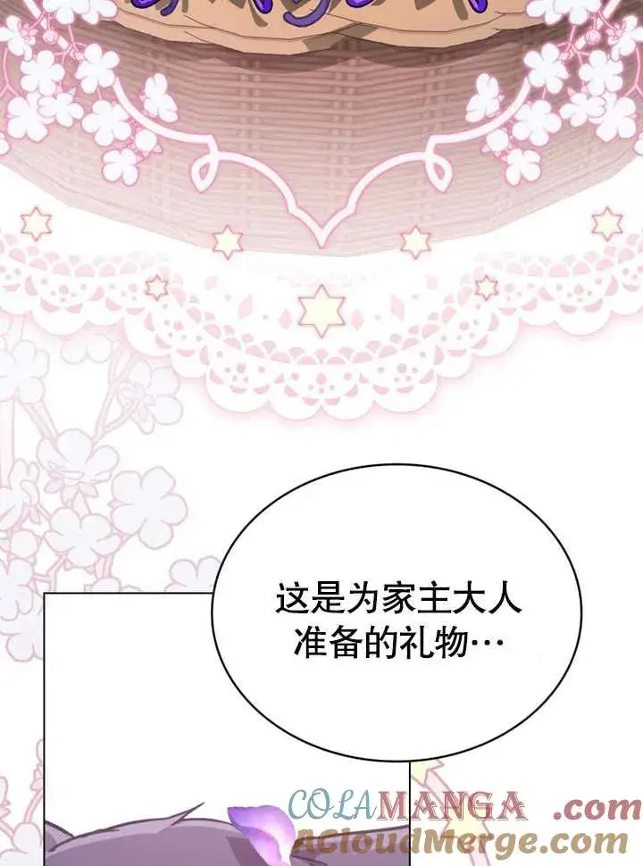 《我的死亡结局之后》第29话图37