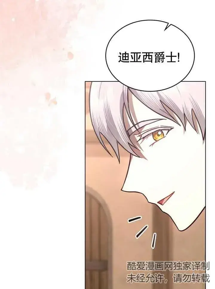 《我的死亡结局之后》第29话图42