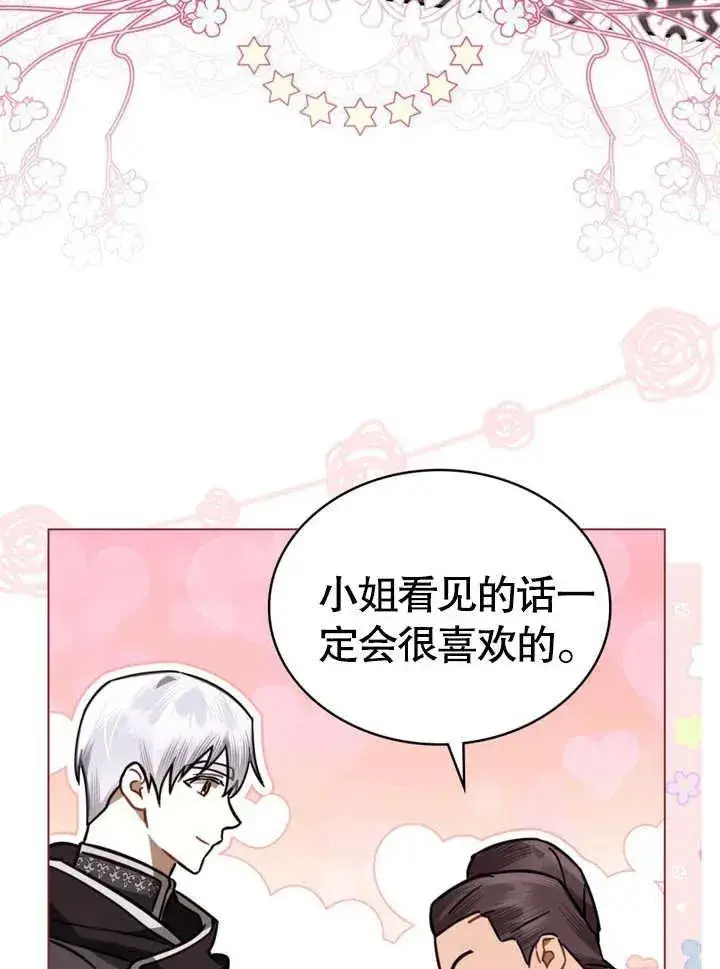 《我的死亡结局之后》第29话图56