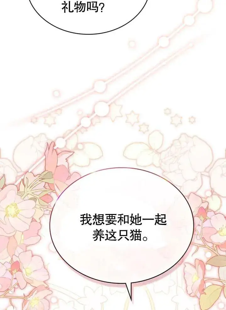 《我的死亡结局之后》第29话图59