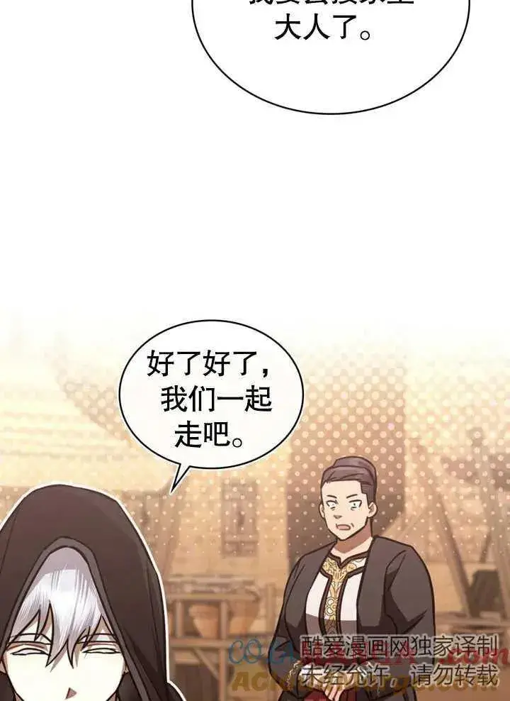 《我的死亡结局之后》第29话图64