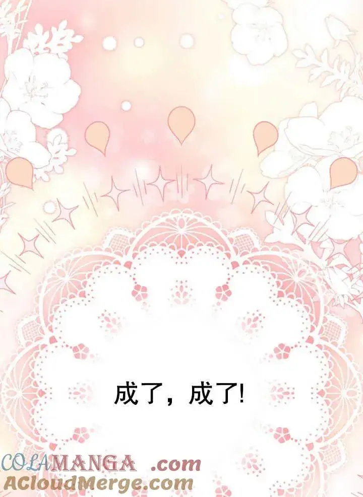 《我的死亡结局之后》第29话图67