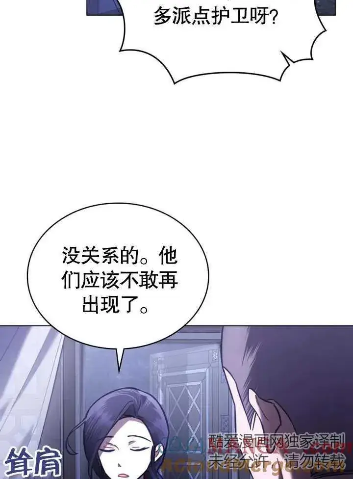 《我的死亡结局之后》第29话图7