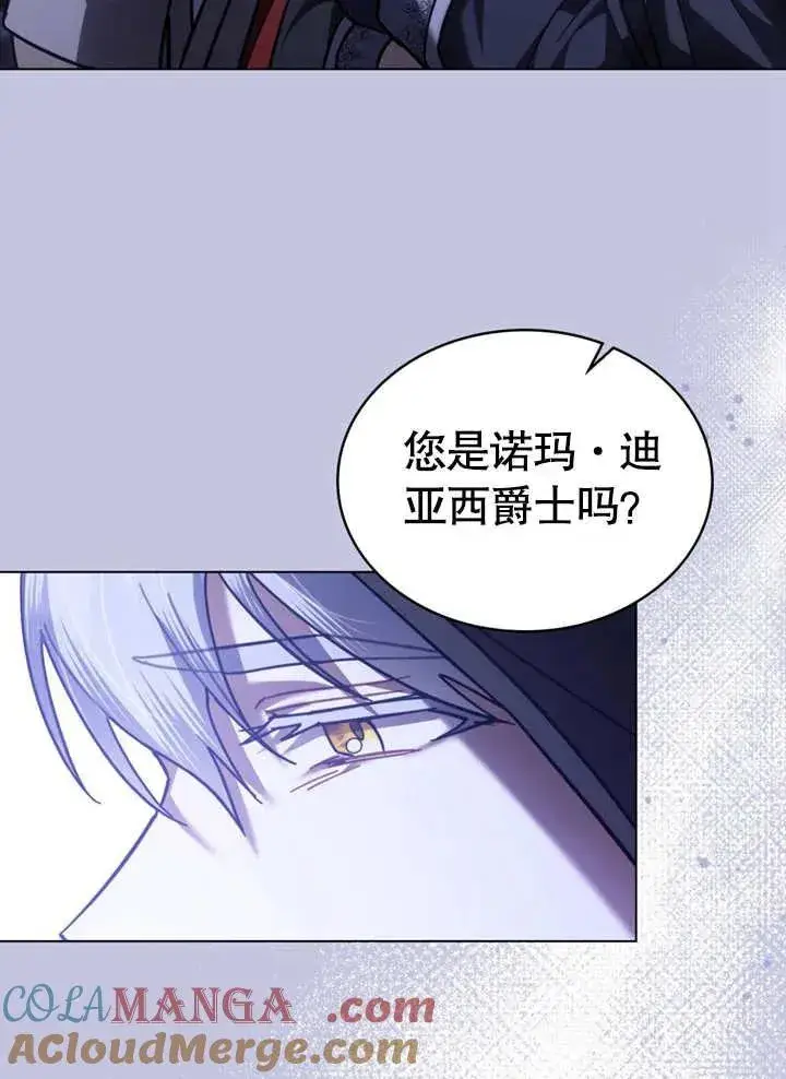 《我的死亡结局之后》第29话图76
