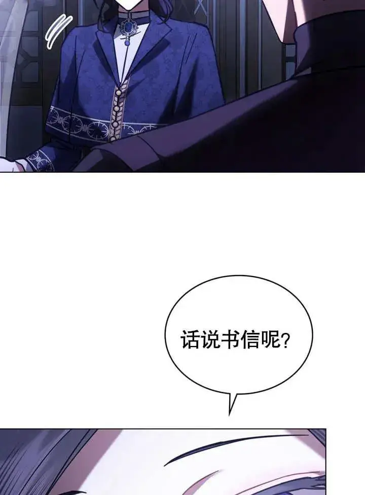 《我的死亡结局之后》第29话图8