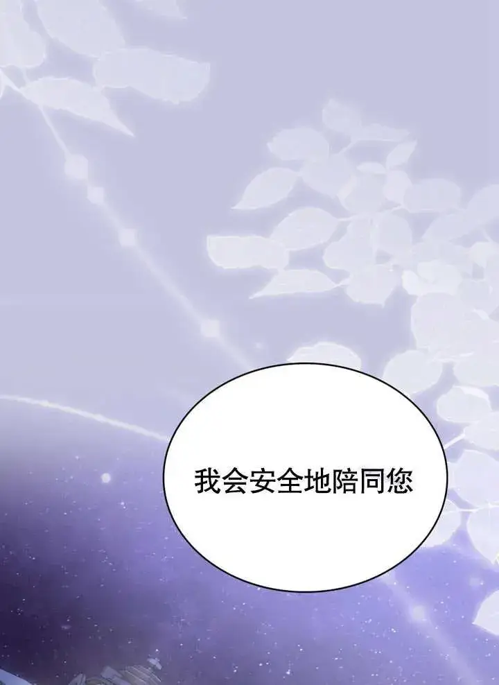 《我的死亡结局之后》第29话图80