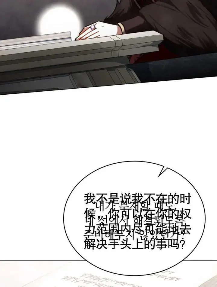 《我的死亡结局之后》第30话图11