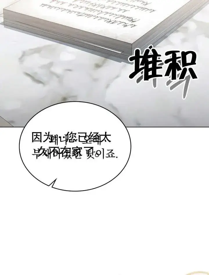 《我的死亡结局之后》第30话图12