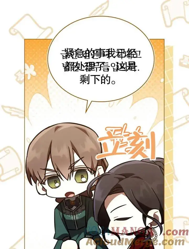 《我的死亡结局之后》第30话图13