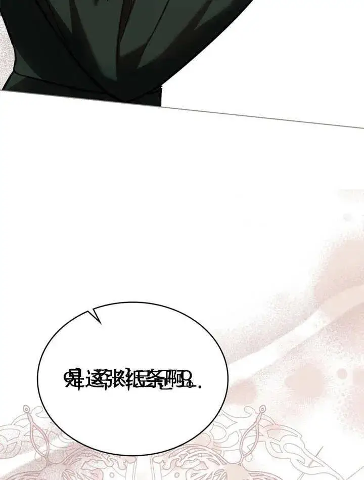 《我的死亡结局之后》第30话图18