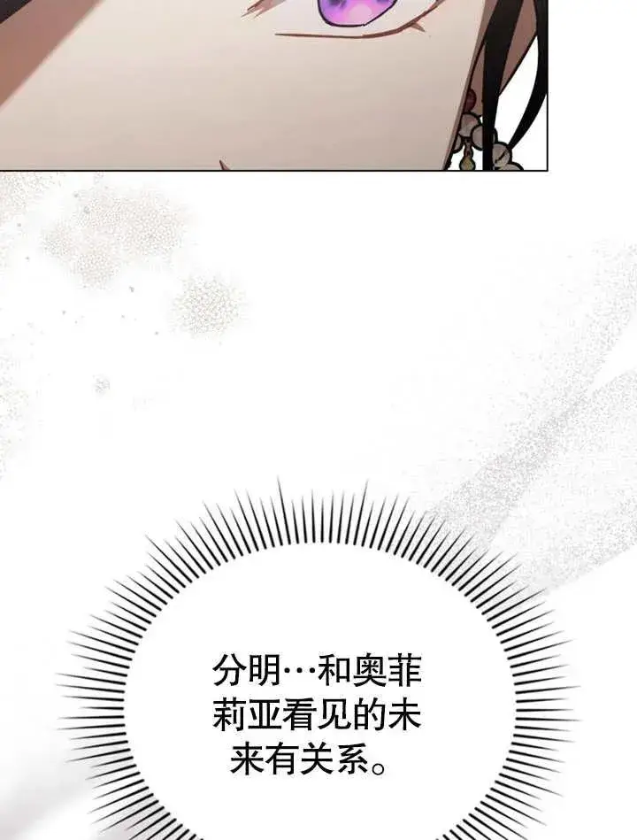 《我的死亡结局之后》第30话图21