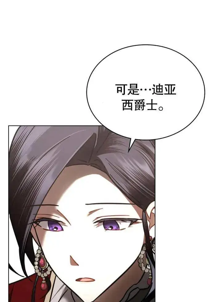 《我的死亡结局之后》第30话图27