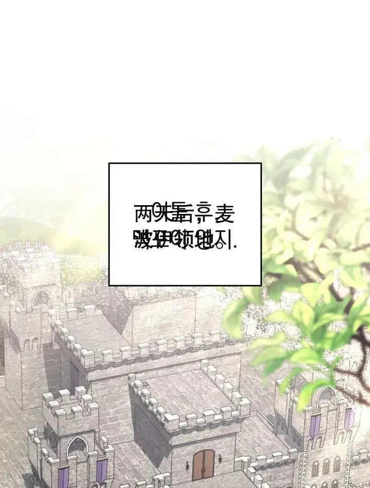 《我的死亡结局之后》第30话图3