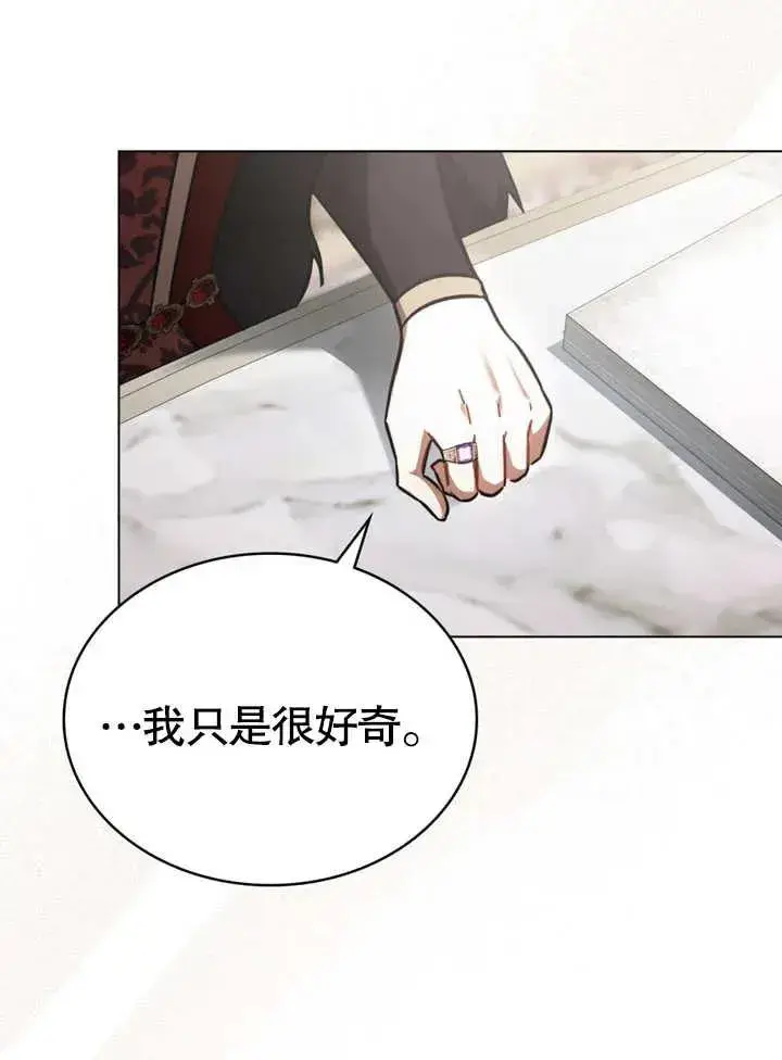 《我的死亡结局之后》第30话图30