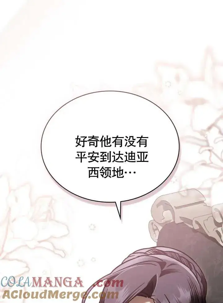 《我的死亡结局之后》第30话图31