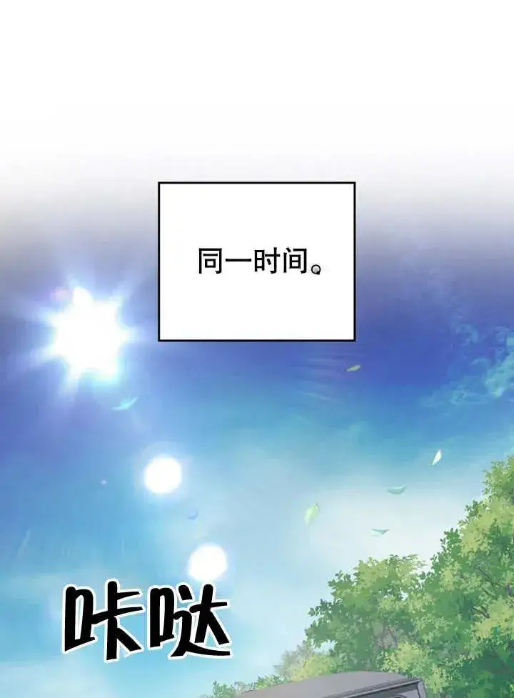 《我的死亡结局之后》第30话图35