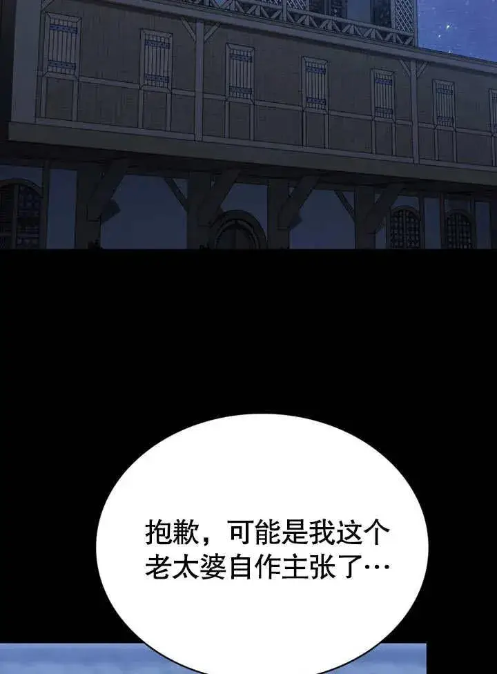 《我的死亡结局之后》第30话图41