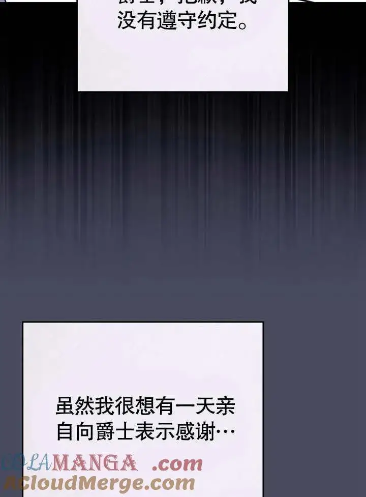 《我的死亡结局之后》第30话图46