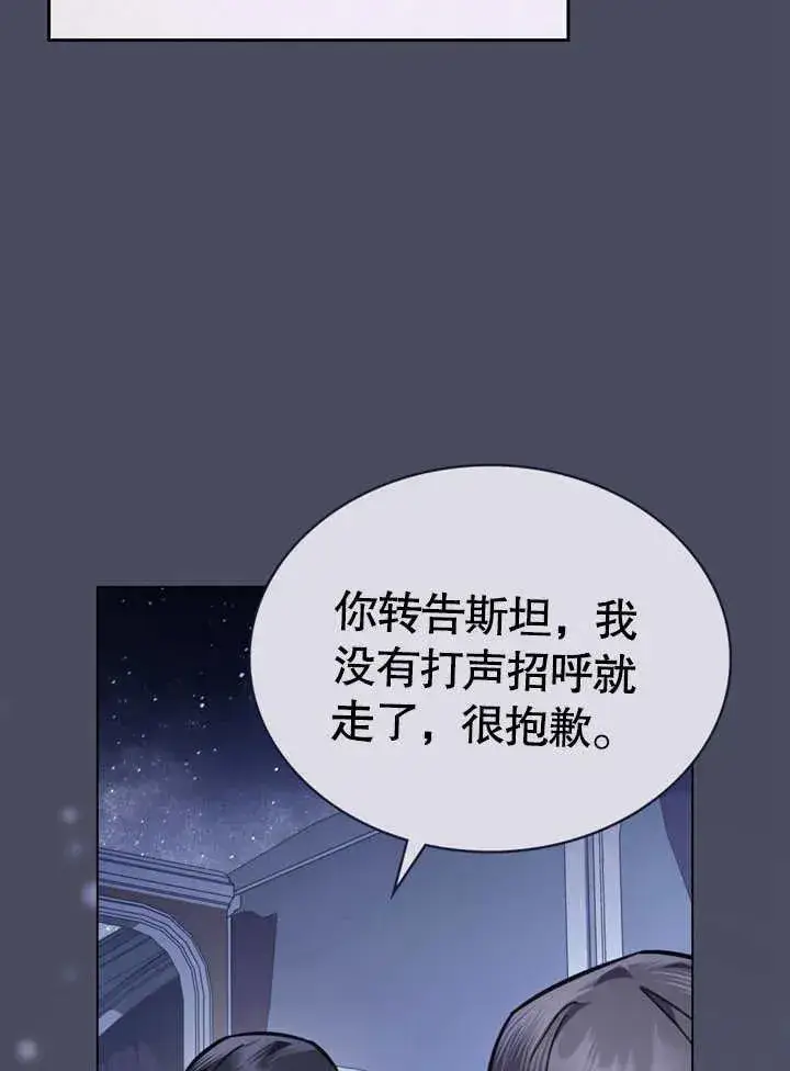 《我的死亡结局之后》第30话图47