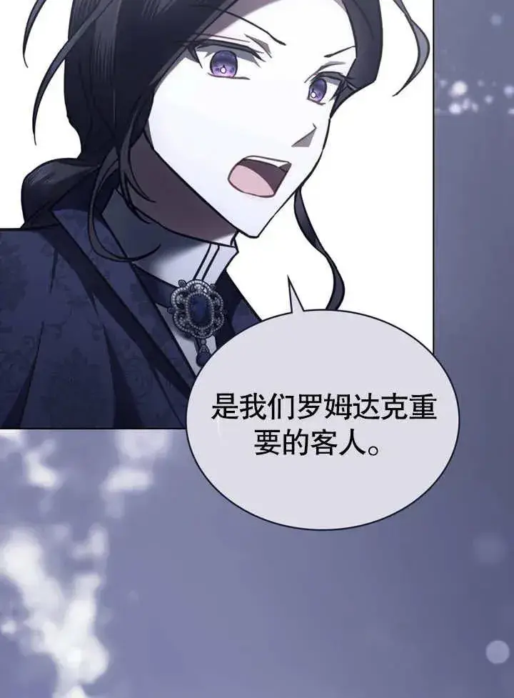 《我的死亡结局之后》第30话图50
