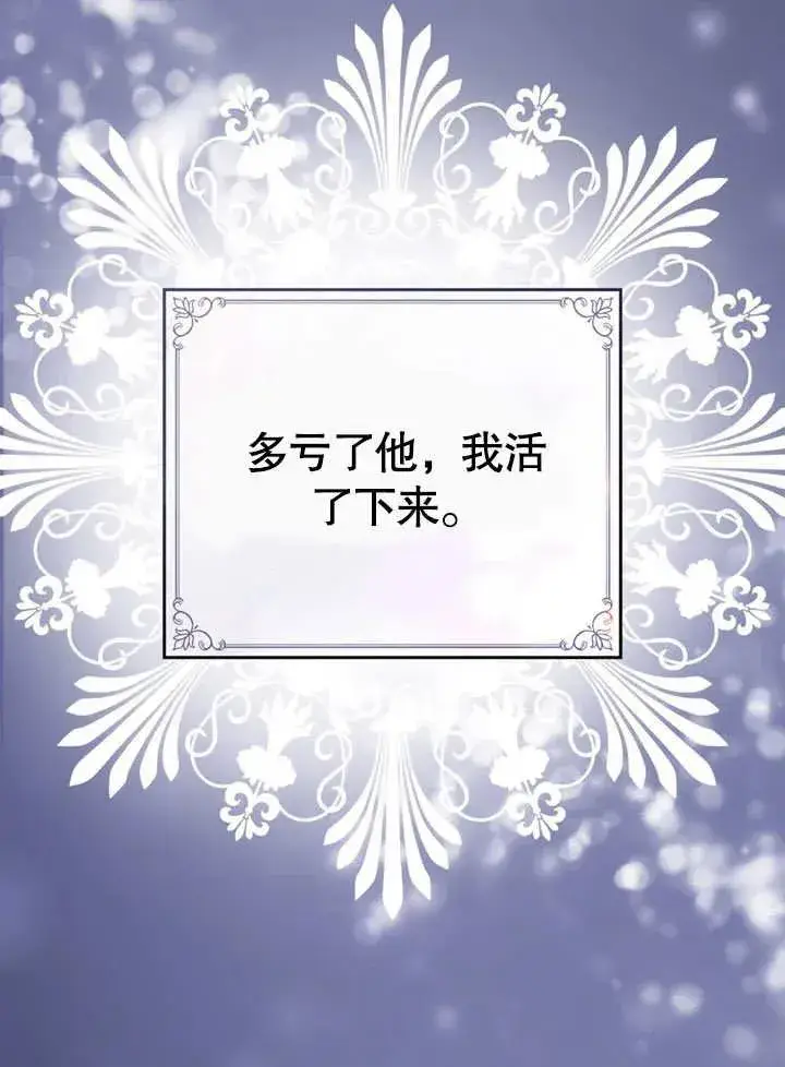 《我的死亡结局之后》第30话图51