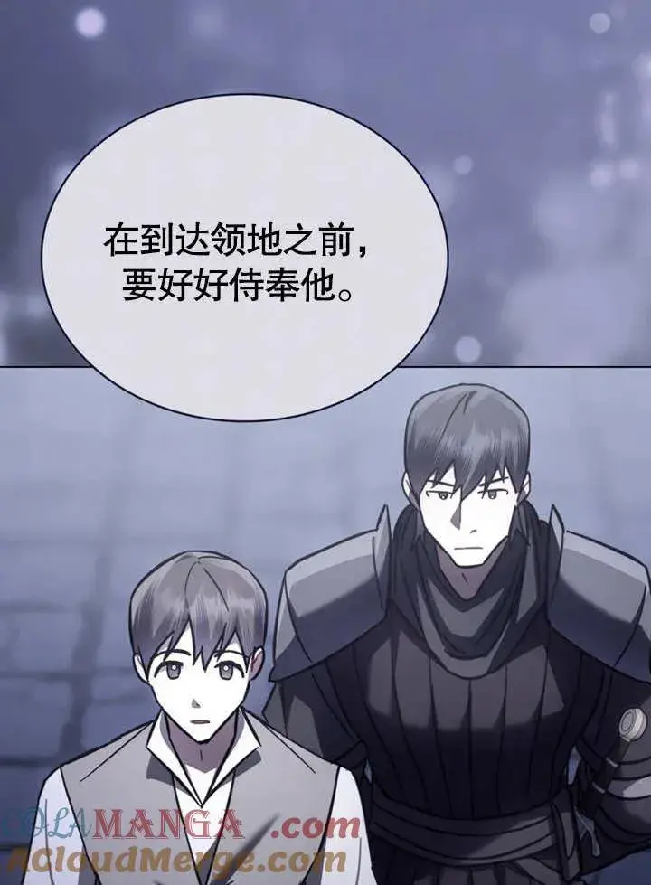 《我的死亡结局之后》第30话图52