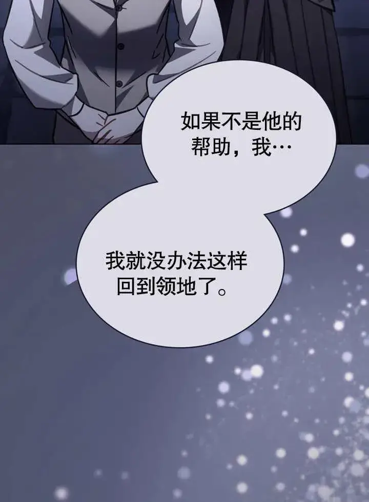 《我的死亡结局之后》第30话图53