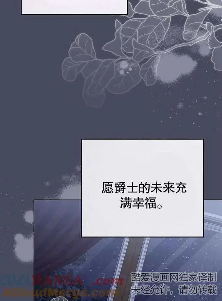 《我的死亡结局之后》第30话图58