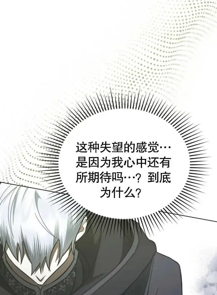 《我的死亡结局之后》第30话图63