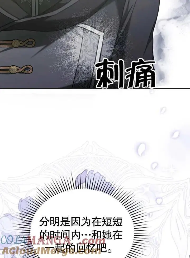 《我的死亡结局之后》第30话图64