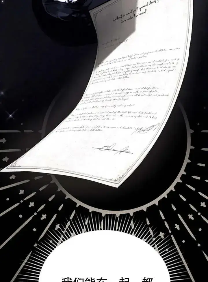 《我的死亡结局之后》第30话图69