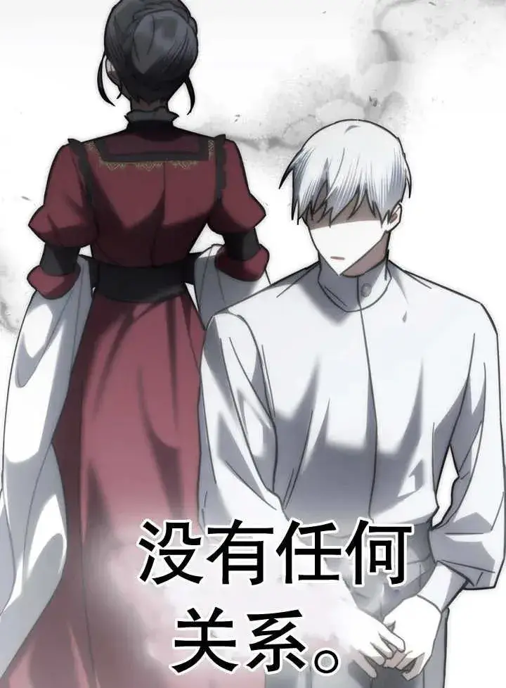《我的死亡结局之后》第30话图71