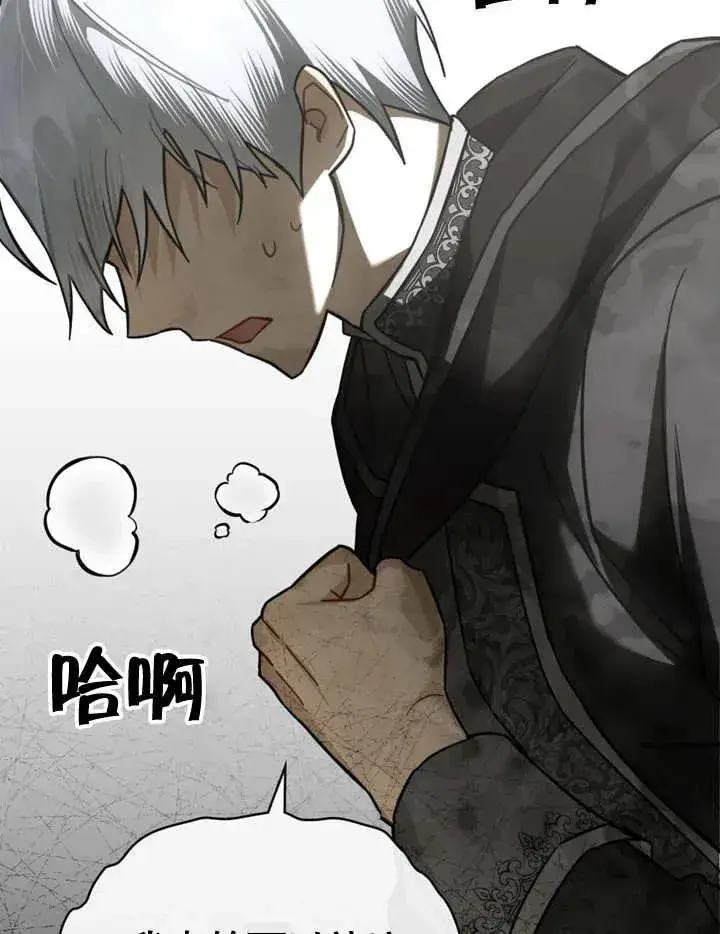 《我的死亡结局之后》第30话图78