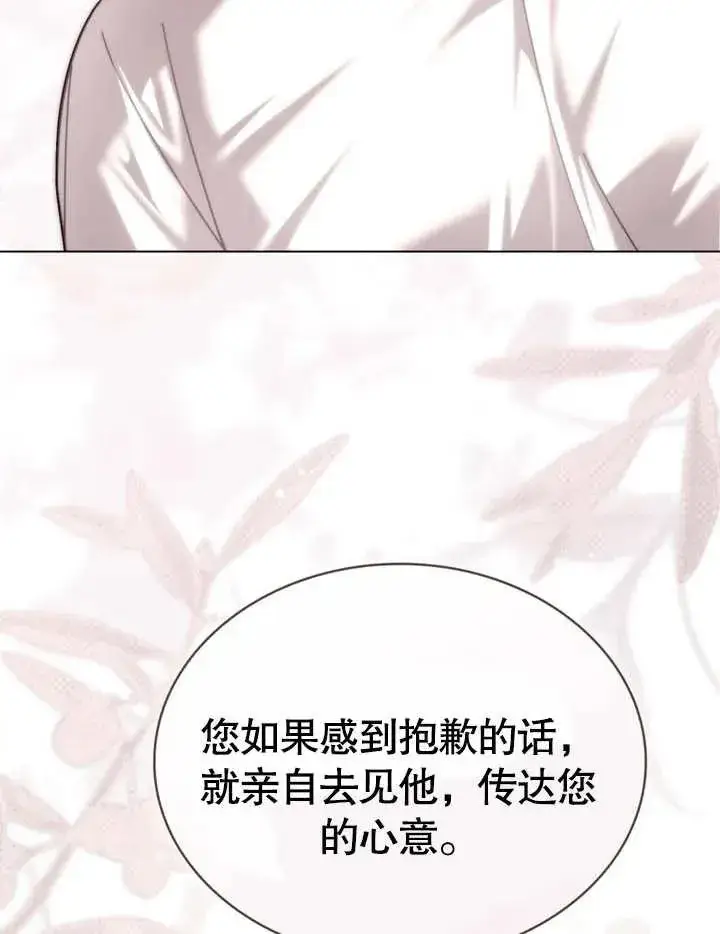 《我的死亡结局之后》第30话图84