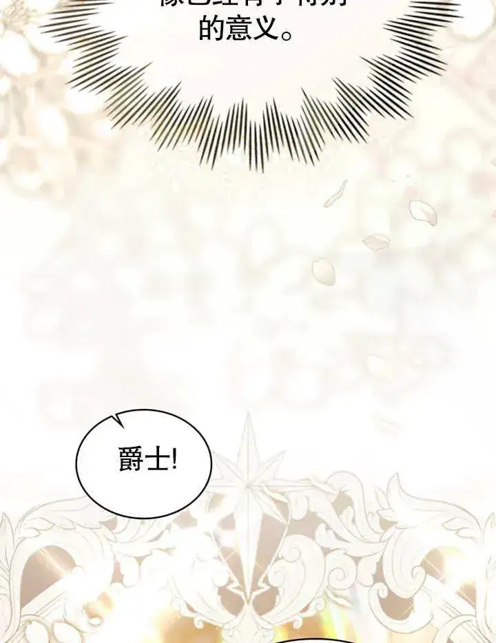 《我的死亡结局之后》第30话图90