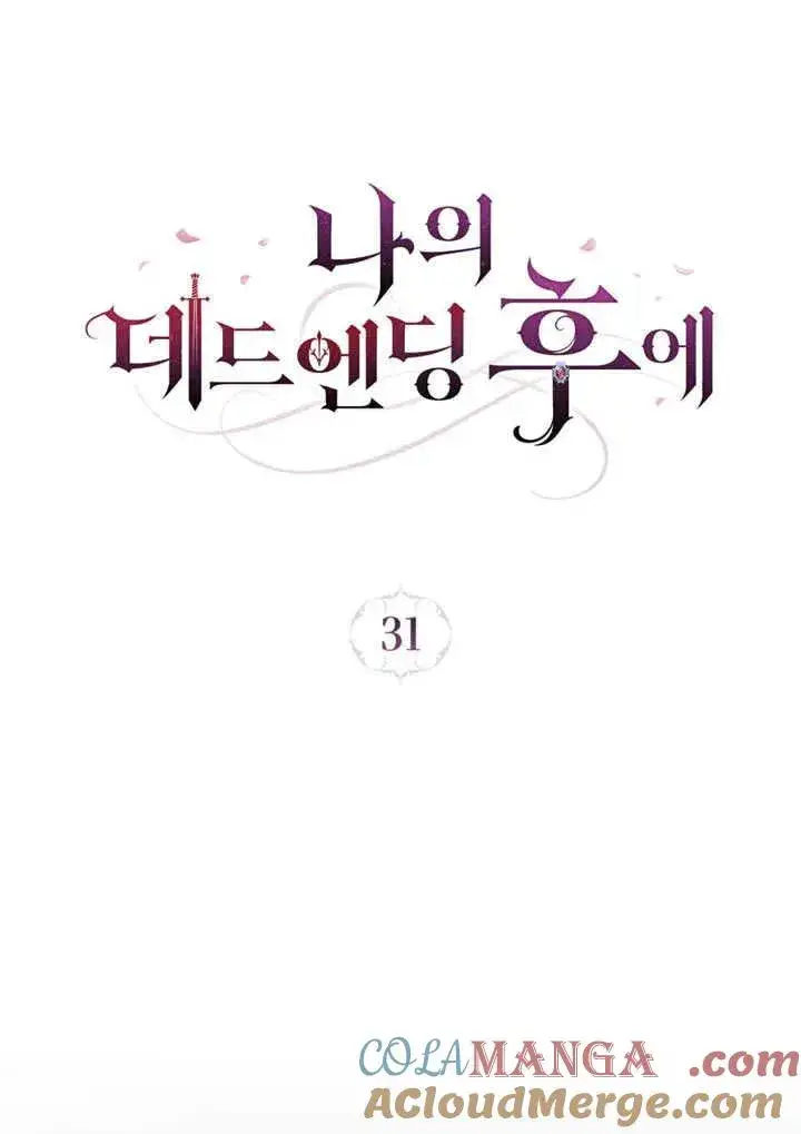 《我的死亡结局之后》第31话图19